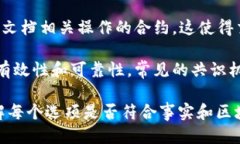 区块链的特征主要包括以下几个方面：1. **去中心