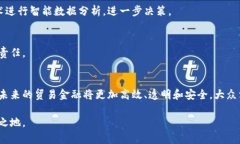   区块链技术颠覆传统贸易金融：全面理解及重要