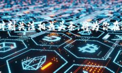 中国区块链头条：探索新科技与新商机的前沿近