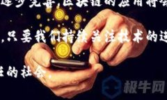 tiaoti区块链时代的应用现状：从金融到供应链的