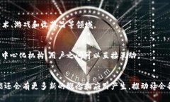 区块链作为一种颠覆性的技术，近年来受到广泛