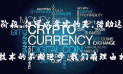   区块链颠覆票务行业：安全、高效与透明的未来