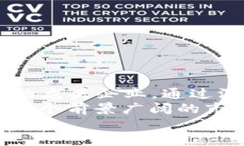 思考一个符合大众用户搜索需求并且的  
jiaoti区块链概念股：2023年十大龙头股票，全景解析投资机会/jiaoti  

区块链股票, 龙头企业, 投资机会, 2023年投资/guanjianci  

区块链技术的崛起  
近年来，区块链技术在全球范围内迅速崛起，逐渐成为了各行业数字化转型的重要推动力。该技术以其去中心化、透明且安全的特性，受到了广泛的关注。区块链不仅仅是一种技术，更是一场革命，它正在重塑金融、物流、医疗等多个领域的运作方式。  
随着区块链技术的发展，越来越多的公司和投资者开始将目光投向与之相关的股票市场。这对于寻求投资机会的大众来说，无疑是一个充满机遇的新领域。在这个大背景下，未来几年的区块链龙头股票将成为投资者关注的焦点。  

2023年区块链十只龙头股票  
那么，2023年有哪些区块链相关的股票值得关注呢？在众多的企业中，我们整理出了十只龙头股票，它们在技术、市场占有率、收入和未来前景方面均表现卓越。  

h41. 摩根大通 (JPMorgan Chase)/h4  
摩根大通作为全球最大的金融服务公司之一，早已在区块链领域布局。该公司推出的