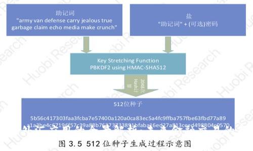 区块链外汇应用的全景解析：未来金融交易的新纪元