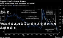区块链交易App开发公司大全：开启数字货币新时