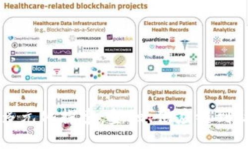 区块链应用的多元化探索：金融、供应链到社交网络的革新