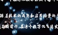 区块链作为一种颠覆性技术，近年来吸引了越来