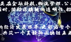   探秘赣县正规区块链项目：潜力与挑战并存 /