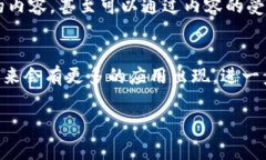 区块链技术已经逐渐渗透到我们日常生活的各个