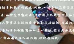 区块链手机作为一种新兴的科技产品，近年来受