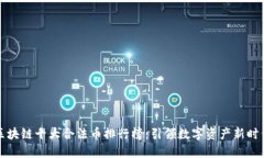 区块链十大合法币排行榜：引领数字资产新时代