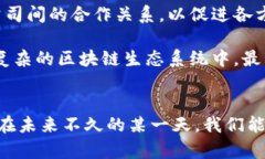   区块链技术在打击犯罪中的难点解析与应对策略