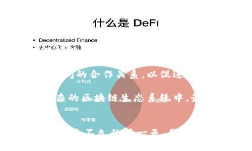   区块链技术在打击犯罪中的难点解析与应对策略 / 

 guanjianci 区块链, 打击犯罪, 难点, 应对策略 /guanjianci 

引言
区块链技术在近几年备受瞩目，它作为一种去中心化的分布式账本技术，不仅在金融领域引起了广泛应用，还逐渐被引入到打击犯罪的各个领域。在许多人看来，区块链的一大魅力在于其透明性和不可篡改性，理论上这能够有效地追踪犯罪行为及其资金流向。然而，实践中却面临着一系列的难点。这篇文章将深入探讨区块链在打击犯罪过程中遇到的难点，并提供相应的应对策略。

区块链技术的核心特点
在深入讨论难点之前，我们必须了解区块链的核心特点。首先，区块链是一种去中心化技术，信息不再存储在单一位置，而是分散存储在网络中的每一个节点上。这种特性虽然提升了数据的安全性，但也使得执法部门在追踪数据源时面临挑战。

其次，区块链的透明性意味着所有交易都可以被追踪和验证，这在一定程度上为打击犯罪提供了便利。然而，正如前文所述，透明性并不代表易于理解。对于非专业人士而言，区块链上的信息并不是直接可读的，常常需要专业的工具和知识才能解析。

难点一：匿名性与可追踪性之间的矛盾
区块链技术的另一个重要特性是其匿名性。许多区块链平台，例如比特币交易，允许用户在进行交易时保持匿名。这在保护个人隐私方面有效，但在打击犯罪时却成了一道难关。即使执法机关可以看到交易的流转路径，但如果没有足够的信息来确认每个地址的真实身份，那么抓捕犯罪嫌疑人就变得异常困难。

针对这一难点，执法机关可以通过建立合作机制，与区块链分析公司合作，利用大数据和人工智能技术，帮助解析交易背后的身份信息。此外，推行完善的KYC（客户尽职调查）政策，使得交易平台在用户注册时收集必要的身份信息，也可以在一定程度上减小这一矛盾。

难点二：技术门槛与专业知识缺乏
尽管区块链技术的普及程度逐渐提升，但很多执法机构仍然缺乏必要的技术知识和专业技能。这不仅影响了他们对区块链技术的认知，更使得相关案件的处理效率低下。随着犯罪技术的不断演化，很多犯罪行为背后，也蕴藏了复杂的技术环节，非专业人士难以迅速、准确地分析和应对。

为了解决这一难点，各国执法机关可以通过定期的培训和研讨会，提升员工的技术素养。此外，与高等院校和研究机构合作，开展针对区块链技术的研究和开发，也是提升行业标准和应对能力的重要途径。

难点三：法律法规滞后于技术发展
区块链技术发展迅猛，但与之相对的法律法规却常常滞后。许多国家对于区块链的认识仍停留在初级阶段，缺乏相应的法律框架来规范和打击基于区块链的犯罪行为。这使得执法机关在行动时常常面临法律空白地带，导致许多案件无法有效处理。

为应对这一难点，国家层面应加快对区块链技术相关法律法规的研究与制定，以建立健全法律体系。在实际操作层面，可以加强与法律界的沟通，寻找可行的法律解决方案，确保打击犯罪的有效性和合法性。

难点四：跨国协作的挑战
区块链犯罪往往具有跨国界性质，涉及不同国家之间的法律、司法程序。各国之间在执法、信息共享以及证据认证等方面的差异，使得跨国打击犯罪举步维艰。即便某一国拥有足够的证据，但由于缺乏与其他国家的合作，往往难以实现真正的制裁。

在应对这个难点时，各国可以通过建立国际合作机制，划定共同的打击目标和方向，以加强信息共享和技术交流。国际间的执法培训和战略合作可以进一步促进对区块链犯罪的综合打击。此外，也可以探索建立跨国执法特遣队，专门针对区块链相关案件进行调查和取证。

对策与展望
针对以上提到的多个难点，我们需要从多个层面进行全面的应对。首先，加强技术手段的研发与创新是当务之急。通过采用先进的数据分析工具和AI技术，提升对区块链信息的解析能力，从而提高打击犯罪的效率与准确性。同时，提升执法人员的技术素养与知识储备，可以帮助他们更好地适应复杂的技术环境。

其次，推动法律制度的完善是长远之计。政府应加大对区块链技术研究的投入，探索适合本国国情的法律框架，以应对不断发展的区块链犯罪行为。同时，建立与行业机构、技术公司间的合作关系，以促进各方资源的整合。

最后，加强国际间的沟通与合作是未来的趋势。想要有效打击跨国犯罪，各国必须在法律、技术、信息等环节上做到无缝对接。通过共同努力，实现全球范围内的合力打击，才能在复杂的区块链生态系统中，最大程度地遏制犯罪行为。

结论
区块链技术作为一项颠覆性的技术，虽然在打击犯罪中面临诸多难点，但只要我们积极探索对策，与时俱进，完善法律与技术体系，就能在这条充满挑战的道路上不断前行。希望在未来不久的某一天，我们能够看到一个更加安全、透明的区块链环境，为社会的和谐与稳定贡献力量。