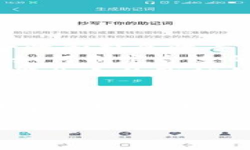 在区块链领域，改革可以涵盖多个方面，包括技术创新、政策法规、行业应用等，下面我将详细介绍区块链领域改革的内容、影响及未来发展方向。

一、技术创新推动区块链发展

区块链技术的不断创新是其发展的基石。近年来，随着区块链技术的逐渐成熟，许多新兴技术相继进入这个领域，推动了改革的不断深入。其中，以下几个方面尤为重要：

ul
    listrong共识机制的：/strong传统区块链大多数采用工作量证明（PoW）作为共识机制，而新型共识算法如权益证明（PoS）、委托权益证明（DPoS）、和拜占庭容错（BFT）等相继出现。这些机制提高了交易效率，降低了能耗，使得区块链网络更加高效和环保。/li
    listrong智能合约的普及：/strong智能合约的应用使得区块链的功能更加丰富，它能够实现自动化执行合约条款，减少中介环节。许多行业如金融、物流和医疗等开始试点智能合约，以提高交易的透明度和安全性。/li
    listrong跨链技术的发展：/strong为了打破不同区块链之间的壁垒，跨链技术应运而生。这一技术的出现，使得信息和资产可以在不同的区块链之间自由流通，促进了区块链生态系统的进一步完善。/li
/ul

二、政策法规助力行业规范化

随着区块链技术的快速发展，各国政府开始关注并逐步出台与区块链相关的政策法规，旨在促进行业的健康发展。一方面，政策法规为区块链提供了安全的法律环境，另一方面，也为用户提供了更多的保障。主要内容包括：

ul
    listrong合规性要求：/strong各国政府针对ICO（初始币发行）和加密资产的发行设定了一系列合规性要求，旨在防止金融诈骗和洗钱等问题。例如，美国证券交易委员会（SEC）就对一些加密货币项目进行监管，要求其遵循已有的证券法。/li
    listrong数据隐私保护：/strong在数据隐私日益受到重视的背景下，区块链技术的发展也需要符合相关的个人数据保护法，如欧洲的通用数据保护条例（GDPR）。规定在区块链上如何处理和存储用户的数据。/li
    listrong税务政策的完善：/strong国家税务部门开始考虑如何对加密资产的交易征税，这一举措将使区块链经济活动合理化，进一步激励投资者和企业的参与积极性。/li
/ul

三、行业应用的多元化

区块链技术不仅在金融行业得到了广泛应用，其在其他领域的潜力同样不可小觑。不同领域的应用正在不断扩展，促进了区块链生态的繁荣。以下是一些行业应用的例子：

ul
    listrong供应链管理：/strong区块链在供应链管理中的应用能够有效提高透明度和追溯性。各方可以实时跟踪商品的来源和流通情况，减少欺诈和错误，从而提高效率。/li
    listrong数字身份管理：/strong区块链为用户提供去中心化的数字身份管理方案，用户可以拥有对自己身份信息的控制权，减少个人信息泄露的风险。这种技术在金融、医疗和公共服务等领域都有广泛的潜在应用。/li
    listrong艺术品和数字产权保护：/strong利用区块链技术，艺术创作者可以在作品上建立确权机制，保护他们的知识产权。通过NFT（非同质化代币）技术，数字艺术品的流通和交易变得更加有保障，增加了艺术市场的活力。/li
/ul

四、区块链社区与生态系统的建设

区块链技术的改革不仅停留在技术和政策层面，更需要社区的力量。在不同的参与者（开发者、企业、用户）之间形成良性的互动关系，可以促进行业的整体进步。

ul
    listrong社区治理：/strong去中心化社区是区块链的核心价值体现，许多项目开始尝试通过社区治理来进行决策。这种模式降低了单一权威对网络的控制，推动了社区成员的参与感和归属感。/li
    listrong知识分享与教育：/strong区块链技术的普及离不开教育与知识的分享。许多组织和平台开始提供关于区块链的培训课程，帮助各界人士理解和应用这项新技术，从而形成一个更加知识化的生态。/li
    listrong创业生态的建立：/strong区块链相关的初创公司和项目开始增加，孵化器和加速器也纷纷设立，致力于为这些初创企业提供资金与资源支持。这一生态的建立将促进更多创新应用的落地。/li
/ul

五、未来展望与挑战

随着区块链技术的不断发展，改革的步伐也在加快。但在这条光明的道路上，仍然存在诸多挑战需要面对：

ul
    listrong技术瓶颈：/strong尽管区块链技术在不断演进，但仍有许多技术难题亟待解决，特别是在数据处理速度、安全性和扩展性等方面，因此需要持续的技术创新与研究。/li
    listrong法律和监管的不确定性：/strong区块链行业的快速变化使得监管滞后，这给行业带来了不确定性。各国政府如何制定合适的政策，以既能保护消费者权益，又能促进行业的发展，是一个长期需要解决的问题。/li
    listrong公众认知的局限：/strong尽管区块链逐渐走入大众视野，但仍有很多人对其了解甚少。这种认知上的局限可能会导致市场的误解和恐慌，影响区块链生态的健康发展。/li
/ul

总的来说，区块链领域的改革正在稳步推进，技术创新、政策规范、行业应用等多个方面共同驱动着这个领域的进步。面对未来的发展，我们需要保持开放的心态，积极应对挑战，寻找解决方案，共同推动区块链技术在各个领域的落地与发展。

通过科技的赋能，我们有理由相信，区块链将为我们的生活带来更深远的影响，开创出更具潜力的“数字新时代”。