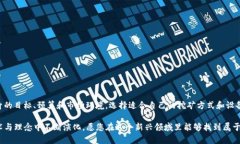   区块链挖矿玩法全解析：从基础到进阶的全面指