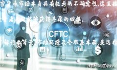 xiaoxi区块链加密芯片行业股票分析与投资机会/