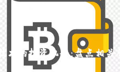 区块链储备技术的投资机会：盘点相关股票及其潜力