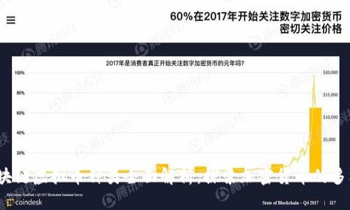 2023年区块链虚拟币种类全面解析：探索加密货币的多样性与创新