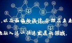 当然！区块链课程设计是一个涉及技术、经济和