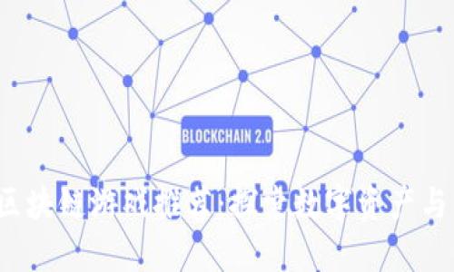 2023年最受欢迎的区块链游戏推荐：探索数字资产与虚拟世界的无限可能