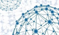 区块链技术内审指南：全面解析内审内容与最佳