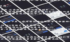   比特现金价格预测：揭示未来趋势与市场动向的