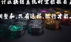 区块链技术的发展正在深刻改变金融行业的格局