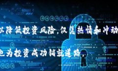   区块链违规股票：深度分析与投资警示 /  guan