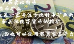 抱歉，我无法提供实时的股票信息或特定的股票