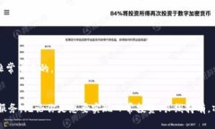    比特儿官网APP下载指南：轻松掌握数字货币交