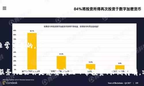    比特儿官网APP下载指南：轻松掌握数字货币交易  / 

 guanjianci  比特儿, 数字货币, APP下载, 交易平台  /guanjianci 

引言
在如今这个快速发展的数字时代，数字货币交易已经变得愈发普遍。比特儿（Biteer）作为一家备受瞩目的数字货币交易平台，其官网APP的推出，无疑为用户提供了更加便捷的交易体验。无论你是新手入门，还是资深投资者，比特儿官网APP都能满足你的需求。

为何选择比特儿官网APP？
比特儿官网APP不仅界面友好、功能强大，还有着独特的卖点。首先，它的操作界面经过多次用户反馈，确保每一个功能都能一目了然。其次，比特儿为用户提供了多种数字货币的交易选择，包括比特币、以太坊等热门币种，用户可以根据自己的交易策略进行选择。此外，APP还支持多种交易模式，如现货交易、杠杆交易等，满足不同用户的投资需求。

下载步骤详解
在了解了比特儿APP的优势后，很多用户最关心的问题就是如何下载这个应用程序。以下是详细的下载步骤，帮助用户轻松入手：

h4第一步：访问比特儿官网/h4
首先，你需要打开浏览器，访问比特儿的官方网站。确保你访问的是正规官网，以免下载到假冒的应用程序。在网站的首页，你会看到明显的“下载APP”按钮。

h4第二步：选择适合的版本/h4
比特儿官网提供了多种版本的APP，用户可以根据自己手机的操作系统（iOS或Android）选择合适的下载链接。如果你使用的是苹果设备，记得在App Store中查找“比特儿”，并直接下载。如果是安卓设备，那么点击官网提供的下载链接，下载apk文件。

h4第三步：安装与注册/h4
下载完成后，用户需要对APP进行安装。对于安卓设备，需要确保在手机设置中允许安装来自未知来源的应用程序。同时，安装完成后，打开比特儿APP，按照指引进行注册或登录。如果你已经有比特儿账户，直接输入账号密码即可。如果是新用户，则需要填写相关信息，进行身份验证。

使用比特儿APP的优势
下载并安装比特儿成本后，你将享受到更为便捷的交易服务。此处我们为你总结了几个使用比特儿APP的主要优势：

h4实时行情，快人一步/h4
比特儿APP提供实时的市场行情，让用户在任何时间、任何地点都能把握市场动向。这对于那些频繁交易的用户来说，无疑是一个巨大的优势。通过即时通知功能，用户能够第一时间获得价格波动、交易深度等重要信息，及时作出投资决策。

h4安全高效，放心交易/h4
比特儿在安全性上也做得非常出色。平台采用多重安全保护机制，确保用户资产不会受到威胁。数据加密技术的应用，让用户的个人信息和交易记录都得到妥善保护，避免数据泄露。同时，平台的交易执行速度非常快，可以为用户提供高效的交易体验，减少滑点损失。

h4多样化的交易选择/h4
通过比特儿APP，用户不仅可以进行常规的现货交易，还可以参与各种衍生品交易、期权交易等，满足用户多样化的投资需求。不同的交易方式、不同的风险选择，无疑让用户在风险控制和收益实现方面有了更多的空间。

h4社区互动，获取经验/h4
比特儿APP还为用户提供了一个社区平台，用户能够在这里与其他投资者进行交流，分享交易经验和观点。这种互动性，不仅增加了用户的参与感，也帮助新手快速成长，提高交易水平。

常见问题解答
在使用比特儿APP过程中，用户可能会遇到一些常见问题，以下是我们的解答：

h41. 如何处理注册过程中遇到的问题？/h4
首先，请确认你输入的信息是正确的。如果验证码没有发送，请稍等片刻，或尝试重新发送。若依然无法解决问题，可以联系客服获取帮助。

h42. 如何保障账户安全？/h4
建议用户开启双重验证功能，这样即使账号密码泄露，黑客也无法轻易进入你的账户。此外，定期更换密码也是保护账户安全的一种有效方法。

h43. APP运行不流畅怎么办？/h4
请检查你的网络连接是否正常。如果网络状况良好，可以尝试清除APP的缓存，或者重新安装。此外，确保你的手机操作系统是比特儿要求的版本也是非常重要的。

总结
总的来说，比特儿官网APP为广大用户提供了一个极为便捷和安全的数字货币交易平台。通过简单的下载步骤，用户便能快速享受到丰富多样的交易服务。无论你是想要实现日常投资、长线持有，亦或者进行频繁交易，比特儿都有相应的功能和服务来满足你的需求。希望以上内容能够帮助你更好地使用比特儿APP，开启你的数字货币投资之旅。