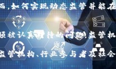 区块链技术由于其去中心化、安全性和透明度等