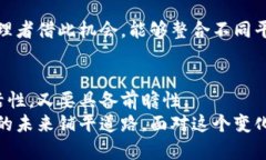   区块链管理的重点工作及其创新应用分析 /  g