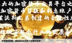 以下是一些与区块链相关的知名公司名称，涵盖