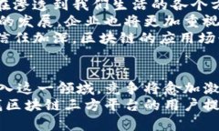   全球区块链三方平台公司盘点：优质服务与创新