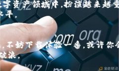  белгілі​​ 比特派APP：轻松掌握数字资产，