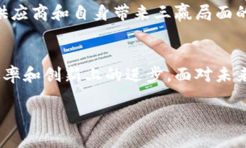   区块链赋能餐饮服务：颠覆传统的创新解决方案 / 

 guanjianci 区块链, 餐饮服务, 创新技术, 食品安全 /guanjianci 

引言
在这个信息化快速发展的时代，区块链技术如风般席卷各行各业，餐饮行业当然也不例外。从供应链追踪到顾客体验，区块链正在以其独特的方式改变我们对餐饮服务的理解和期待。本文将深入探讨区块链在餐饮服务中的多种应用，揭示其对行业的深远影响，并分析其中的创新点和独特卖点。

一、什么是区块链技术？
区块链是一种分布式的数据库技术，能安全地记录和存储信息。与传统的中央化数据库相比，区块链具有透明性、不可篡改性以及去中心化等特点。这使得区块链在数据安全、信息共享和实时更新等方面展现出巨大的潜力。在餐饮服务中，区块链的应用不仅限于信息技术的革新，更是促进了供应链的透明化和效率提升，让消费者在享用美食的同时，获得更高的安全保障。

二、区块链在餐饮行业的应用领域
1. 食品追溯
strong食品安全是每一个消费者都关心的话题。/strong区块链技术可以实时记录每一个食品的来源、处理和运输过程。通过扫描二维码，消费者能够轻松获取食品的详细信息，这种透明的追溯制度不仅能提升消费者的信任度，还能减少食品安全事件的发生。

2. 供应链管理
传统的供应链管理存在信息不对称、环节繁多等问题，使得效率难以提升。通过区块链，所有参与者（如生产者、分销商、零售商等）都可以实时共享信息。这种透明性能够降低欺诈风险，减少误解，提升整个供应链的效率。

3. 智能合约
智能合约是区块链技术的另一大亮点。在餐饮行业中，智能合约能够自动执行交易和协议，节省时间和成本。例如，餐厅可以与供应商设置合约，达到一定条件时自动付款，再也不用担心忘记支付或延迟支付的问题。这种自动管理不仅提高了效率，还减少了人为错误的可能性。

4. 顾客忠诚计划
区块链还可以帮助餐饮企业构建更为高效的顾客忠诚计划。通过在区块链上记录顾客的消费行为和积分，顾客能够更加方便地获取和使用积分，甚至能够在不同的餐饮品牌之间进行积分的交换。这样的创新模式提升了顾客的参与感和忠诚度。

三、区块链的优势
1. 透明性
区块链的透明性意味着所有的交易和记录都能够被相关方自由查看。消费者在选择食品时，可以清晰地了解到食品的来源和流通过程，提升了其消费信心。

2. 安全性
区块链采用了加密算法，确保数据的安全性和完整性。任何试图篡改数据的行为都将被系统识别并拒绝，从而保证食品供应链的安全。

3. 降低成本
通过供应链流程，减少中间环节，区块链能够有效降低企业的运营成本。比如，餐饮企业在与供应商的交易中可以省去中介费用，直接进行交易。

4. 提升效率
实时的数据共享和智能合约的实施大幅提升了业务操作的效率。以往需要数天才能完成的交易，现在可以在几分钟内完成，这对于快速反应市场变化至关重要。

四、餐饮企业如何实施区块链技术
1. 制定明确的战略
餐饮企业在实施区块链技术时，首先需要明确其目标。是为了提升食品安全，还是为了供应链，或者是为了增强顾客体验？不同的目标会影响其实施的路径和策略。

2. 寻找合作伙伴
实施区块链技术并非企业单打独斗，寻求合适的合作伙伴（如区块链技术提供商、其他餐饮企业等）是至关重要的。通过资源整合，才能实现1 12的效果。

3. 训练员工
技术再先进，最终落地的还是人。因此，企业要对员工进行相应的培训，让他们理解区块链的操作及其带来的变革，同时增强他们的参与感和责任感。

4. 持续监测和
区块链实施后，企业需要定期监测其效果并进行。这不仅包括技术层面的调整，也包括与顾客之间的沟通和反馈，确保在实施过程中始终以顾客需求为中心。

五、案例分析：成功实施区块链的餐饮企业
在全球范围内，已经有不少餐饮企业成功地实施了区块链技术。例如，加拿大的“田野到餐桌”项目，通过区块链技术实现农产品的全程追溯，消费者可以通过手机应用程序查看每一种食品的详细信息。这种透明性不仅有效增强了消费者的信任，也在一定程度上促进了销售。

又如，某国际连锁餐饮品牌通过智能合约管理其全球供应链，显著提升了货物交付的及时性和准确性。此外，该品牌还利用区块链记录顾客的消费行为，实现了积分的跨平台使用，为顾客提供了更多的福利和选择。

六、未来展望
区块链技术在餐饮服务中的应用仍处于起步阶段，未来有着广阔的发展空间。随着技术的不断成熟，我们可以预见到更多创新应用的出现。例如，在食品加工环节引入区块链，可能会实现生产过程的整体智能化管理；借助区块链构建的去中心化平台，可能会让消费者与生产者之间的关系更加紧密，形成一个新型的社区消费模式。

同时，随着政策法规的逐步完善，区块链在餐饮行业的应用将越来越规范，确保其健康发展。企业不仅需要关注技术本身的变革，更要把握行业趋势，积极探索能为消费者、供应商和自身带来三赢局面的创新实践。

结论
综上所述，区块链技术正在为餐饮服务注入新的活力，其应用将会是行业变革的重要推动力。从食品追溯到顾客忠诚计划，区块链的优势不断显现，推动餐饮企业在诚信、效率和创新上的进步。面对未来，餐饮企业需要主动拥抱区块链技术，探索新的商业模式，以便在激烈的市场竞争中立于不败之地。

在这个技术迅猛发展的时代，唯有时刻保持敏锐的洞察力和创新的勇气，才能在未来的餐饮服务市场中脱颖而出。