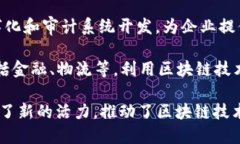 在广东，尤其是广州和深圳等城市，区块链行业