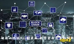 全面解析比特派App安卓版：数字货币交易的创新