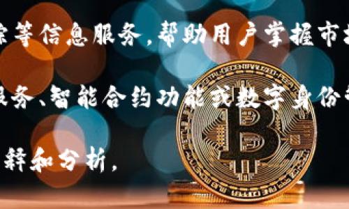 比特APP一般指的是与“比特”相关的某种应用程序，可能与比特币、区块链技术或数字资产进行管理、交易或信息共享等功能相关。具体功能和特点会根据不同的应用而有所不同。以下是一些可能的解释：

1. **比特币钱包**：一些比特APP可能是用来存储比特币和其他数字货币的电子钱包，用户可以方便地进行转账、接收、查看余额等。

2. **交易平台**：比特APP也可能指的是一种交易平台，允许用户进行比特币和其他加密货币的买卖交易，提供图表分析、市场资讯等功能。

3. **信息服务**：有些比特APP专注于提供加密货币市场的新闻、行情分析和行情跟踪等信息服务，帮助用户掌握市场动态，做出更好的投资决策。

4. **区块链应用**：比特APP还可能涉及一些基于区块链技术的应用，提供去中心化服务、智能合约功能或数字身份管理等。

如果对某个具体比特APP有兴趣，可以提供更多详细信息，我将会为你提供更精准的解释和分析。