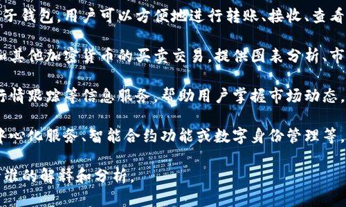 比特APP一般指的是与“比特”相关的某种应用程序，可能与比特币、区块链技术或数字资产进行管理、交易或信息共享等功能相关。具体功能和特点会根据不同的应用而有所不同。以下是一些可能的解释：

1. **比特币钱包**：一些比特APP可能是用来存储比特币和其他数字货币的电子钱包，用户可以方便地进行转账、接收、查看余额等。

2. **交易平台**：比特APP也可能指的是一种交易平台，允许用户进行比特币和其他加密货币的买卖交易，提供图表分析、市场资讯等功能。

3. **信息服务**：有些比特APP专注于提供加密货币市场的新闻、行情分析和行情跟踪等信息服务，帮助用户掌握市场动态，做出更好的投资决策。

4. **区块链应用**：比特APP还可能涉及一些基于区块链技术的应用，提供去中心化服务、智能合约功能或数字身份管理等。

如果对某个具体比特APP有兴趣，可以提供更多详细信息，我将会为你提供更精准的解释和分析。