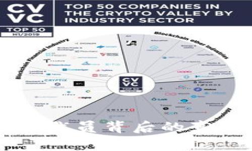 比特大陆大幅裁员背后的真相与未来展望