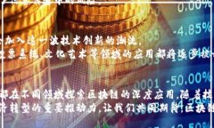 s探秘中国区块链项目：创新科技与行业应用的融