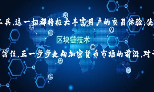   比特派钱包：卖币的可靠性与安全性深度解析 / 

 guanjianci 比特派钱包, 卖币, 可靠性, 安全性 /guanjianci 

引言：选择加密货币钱包的挑战
随着比特币和其他加密货币的流行，越来越多的用户开始关注如何安全地存储和交易数字资产。在众多电子钱包中，比特派钱包因其便捷性和多功能性受到用户青睐。然而，对于许多人来说，一个钱包的可靠性，尤其是在卖币方面，始终是一个重要的考虑因素。

比特派钱包简介
比特派钱包是一款功能强大的多币种加密货币钱包。它不仅提供安全的存储解决方案，还支持快速便捷的买卖交易。其用户界面友好，操作简便，尤其适合新人使用。比特派钱包支持多种主流数字货币，覆盖了市场上的大多数热门币种。

卖币功能的独特卖点
比特派钱包的卖币功能是一大亮点，相比于其他钱包，它提供了更为直接和灵活的交易体验。用户可以通过简单的几步操作将持有的加密货币成交，整个过程高效、透明。在卖币时，用户可以自由选择不同的交易所和市场参考价，这使得他们能够在最佳时机卖出资产，最大化收益。

安全性评估：信息安全的顶尖守护者
谈及卖币的可靠性，安全性无疑是首要考量。比特派钱包在安全性方面投入了大量资源。其核心技术采用了加密算法，用户的私钥不会上传至云端，确保资产始终由用户本人掌握。此外，比特派钱包还具有多重认证机制，当用户进行重要交易时，会触发额外的安全验证，从而防止未授权的访问。

用户反馈：真实体验的见证
用户的反馈往往能够真实地反映出一个产品的实际表现。比特派钱包在用户中的评价普遍积极。许多人表示，使用比特派卖币的过程非常流畅，体验良好。在安全性和便捷性之间，比特派钱包取得了良好的平衡。用户的正面评价为其提高了信誉度，进一步增强了潜在用户的信任感。

卖币中的风险及应对措施
然而，卖币并非总是一帆风顺。在加密货币市场，价格波动剧烈，这意味着投资者可能面临风险。为了缓解这些风险，比特派钱包建议用户在做出决策之前要充分研究当前市场行情，同时利用其内置的市场分析工具，实时了解属于自己的数字资产的价值。通过科学的投资分析，用户可以更好地把控自己的资产。

比特派钱包的创新点与发展前景
在整个加密货币生态中，比特派钱包不断追求创新。比如，最近推出的与多个交易平台的合作功能，为用户提供了更多的卖出渠道和选择。这一创新极大提升了交易的灵活性，也为用户带来了更多的收益机会。同时，比特派钱包正努力通过不断的技术更新来增强安全性能，进一步提升用户体验。

总结：比特派钱包的选择
综上所述，比特派钱包在卖币方面提供了可靠的服务。其强大的安全特性、用户友好的界面以及持续的发展创新，无疑使它成为用户进行加密货币交易的理想选择。然而，在选择加密货币钱包的过程中，用户仍需充分评估自身需求，理性决策。只有这样，才能在这个充满机遇和挑战的市场中把握主动权。

未来展望：更多新功能的期待
展望未来，比特派钱包还有许多潜在的发展方向。期待他们不断推出新功能，例如改进的算法交易、更多的资产支持以及更加深度的市场分析工具。这一切都将极大丰富用户的交易体验，使得钱包不仅仅是一个存储工具，更是用户在加密货币世界中的智能助手。

结语：安全与便利共存
随着越来越多的人加入加密货币投资的行列，选择一个安全、可靠且易于操作的钱包显得尤为重要。比特派钱包凭借其出色的卖币功能和用户信任，正一步步走向加密货币市场的前沿。对于每一个追求便捷与安全的用户来说，比特派钱包无疑是一个值得考虑的选项。希望每位用户都能在数字货币的浪潮中，找到属于自己的位置。

这样的一篇文章，不仅展现了比特派钱包的卖币可靠性，还通过分析和实例增加了用户信任感与实用性。