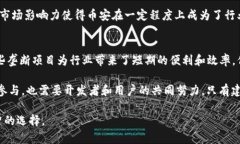   区块链垄断项目的独特特点与现象剖析 /  guan