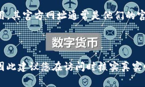 比特派（Bitpie）是一款支持多种加密货币钱包的应用，其官方网址通常是他们的官网。根据最新的信息，您可以访问以下链接了解更多:

[比特派官网](https://www.bitpie.com)

请注意，网络链接可能会随着时间变化而有所不同，因此建议您在访问时核实真实性和安全性。