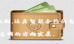    区块链基础技术全解析：安全、去中心化、智