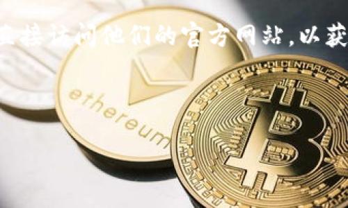 比特派（Bitpie）是一款数字货币钱包，主要用于管理和交易各种加密货币。如果你想了解比特派的官方网址，可以直接访问他们的官方网站，以获取最新的信息、下载链接和其他相关服务。请注意，在访问网站时，应确保网址是安全的，防止假冒网站带来的风险。

通常，比特派的官网地址是：https://www.bitpie.com 

在访问过程中，请仔细核对网址和其他信息，确保获取到的是官方和可靠的数据。