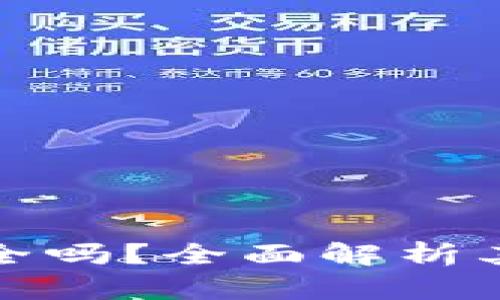 比特派钱包安全吗？全面解析其安全性与优势