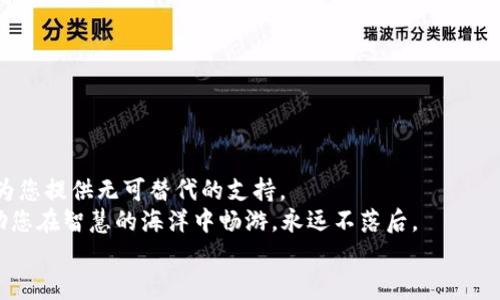   下载比特网APP，轻松获取最新资讯与服务！ / 
 guanjianci 比特网, APP下载, 苹果, 最新资讯 /guanjianci 

引言：数字时代的必备工具
在这个数字化信息飞速发展的时代，我们每个人都希望能在海量的信息中找到可靠的消息来源。比特网，作为一家专注于科技、互联网以及数字经济的专业媒体平台，正是这样一个为用户提供最新资讯和深度分析的应用程序。无论是想要了解最新的科技动态，还是寻找行业内的专业见解，比特网APP都能为用户提供丰富的内容与便捷的服务。在本文中，我们将会为您详细介绍如何在苹果设备上下载和安装比特网APP，以及其独特卖点和使用价值。

比特网APP的独特卖点
比特网APP的优势在于其内容专业性与深度。这里的每一篇文章都经过精心筛选与编辑，力求为用户提供最具价值的信息。此外，比特网还具有以下几个独特卖点：
ul
    listrong实时更新：/strong比特网APP会不断更新最新的信息和报道，确保用户第一时间获取到行业动态。/li
    listrong个性化推荐：/strong通过智能算法，比特网能根据用户的兴趣和阅读习惯，推荐相关的文章和资讯，提升阅读体验。/li
    listrong互动社区：/strong用户可以在APP上与其他读者分享自己的观点，参与讨论，这种互动性大大增强了用户的参与感。/li
    listrong多元内容格式：/strong除了文字报道，APP还提供音频、视频等多种形式的内容，满足不同用户的需求。/li
/ul

如何在苹果设备上下载安装比特网APP
接下来，让我们一步步指导您如何在苹果设备上下载比特网APP。

h4步骤一：打开App Store/h4
首先，您需要在您的苹果设备上找到并打开App Store。这是苹果官方提供的应用下载平台，您可以在主页直接找到这个图标。

h4步骤二：搜索比特网APP/h4
在App Store的搜索框中输入“比特网”，然后点击搜索。在结果中定位到比特网APP，确保选择的是由比特网官方发布的版本。

h4步骤三：下载与安装/h4
找到比特网APP后，点击“获取”按钮，系统会提示您输入Apple ID的密码或使用Face ID/Touch ID进行确认。一旦确认，APP将开始下载到您的设备上。下载完成后，系统会自动安装该应用。

h4步骤四：打开与注册/h4
安装完成后，在设备的主屏幕上找到比特网APP图标，点击打开。初次使用时，您可能需要注册一个账户，以便能够享受个性化的推荐和社区互动功能。如果您已拥有账户，可以直接登录。

如何充分利用比特网APP的功能
一旦成功安装了比特网APP，如何充分发挥它的优势呢？以下是一些实用的小贴士：

h4探索新内容/h4
比特网APP每天都会推出最新的科技新闻。打开首页，您可以看到各种类别的文章，比如科技趋势、产业分析等。不要害怕点击那些看起来有趣但并不熟悉的分类，您可能会发现新奇的内容，从而拓宽自己的视野。

h4定制个性化设置/h4
在设置中，您可以根据自己的兴趣选择相关主题，系统会为您提供定制化的内容推荐。这不仅节省了时间，更能提高阅读的乐趣。

h4参与社区讨论/h4
比特网APP内的社区都是一些热爱讨论、分享知识的用户。您可以在文章底部发表评论，与他人分享自己的看法和见解。通过这样的交流，不仅能加深对文章内容的理解，还能拓展自己的社交网络。

总结：比特网APP的价值
总的来说，比特网APP凭借其丰富的内容、专业的分析和便捷的用户体验，成为了科技爱好者和行业从业者不可或缺的工具。无论您是想要跟上科技的步伐，还是希望获得更深度的行业洞察，比特网都将为您提供无可替代的支持。
下载并安装比特网APP后，您不仅能够第一时间获取到最新的科技动态，还可以在这个互动的社区中，与志同道合的人交流分享。在信息快速更新的今天，比特网APP为您打通了获取知识和信息的通道，助您在智慧的海洋中畅游，永远不落后。
这就是比特网APP的独特之处。它不仅是一个工具，更是一个提供思考与交流的平台，让您在科技的浪潮中，乘风破浪，勇往直前。